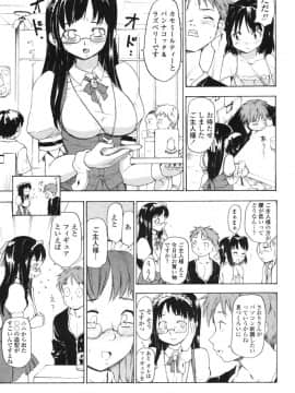 [藤原俊一] 憧れの女_124