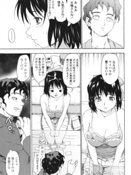 [藤原俊一] 憧れの女_144