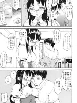 [藤原俊一] 憧れの女_130