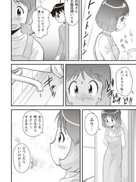 [後藤寿庵] 童貞ジャンキー_153