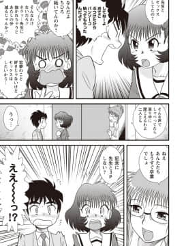 [後藤寿庵] 童貞ジャンキー_116