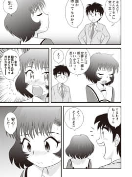 [後藤寿庵] 童貞ジャンキー_100