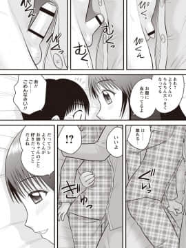 [後藤寿庵] 童貞ジャンキー_021