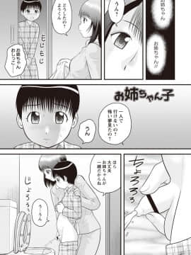 [後藤寿庵] 童貞ジャンキー_018