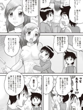 [後藤寿庵] 童貞ジャンキー_067