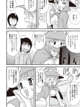 [後藤寿庵] 童貞ジャンキー_205