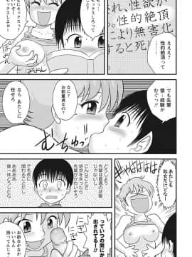 [後藤寿庵] おねショタ♡_104