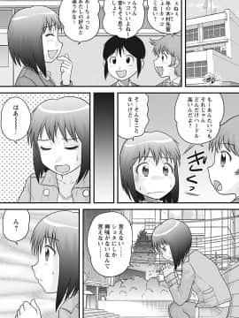 [後藤寿庵] おねショタ♡_006