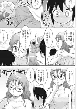 [後藤寿庵] おねショタ♡_140