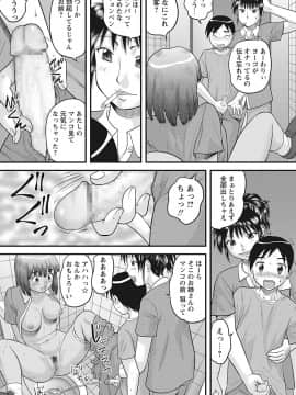 [後藤寿庵] おねショタ♡_068