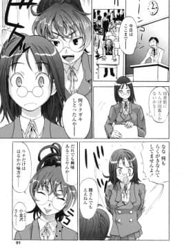 [もりたかたかし] 小金沢さんにおまかせ_089