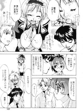 [もりたかたかし] 小金沢さんにおまかせ_125