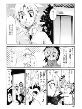 [もりたかたかし] 小金沢さんにおまかせ_040