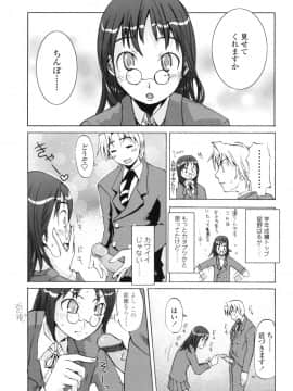 [もりたかたかし] 小金沢さんにおまかせ_092