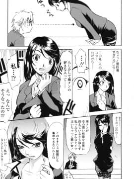 [もりたかたかし] 小金沢さんにおまかせ_107