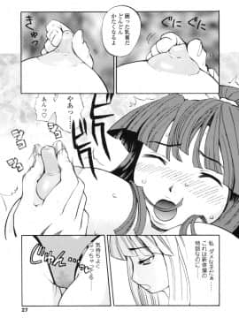 [もりたかたかし] 小金沢さんにおまかせ_025