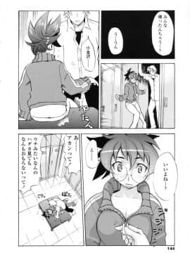 [もりたかたかし] 小金沢さんにおまかせ_142