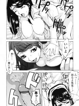 [もりたかたかし] 小金沢さんにおまかせ_116