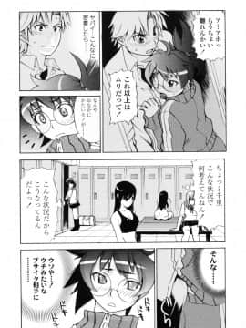 [もりたかたかし] 小金沢さんにおまかせ_139