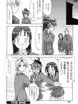 [もりたかたかし] 小金沢さんにおまかせ_102