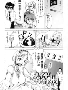 [もりたかたかし] 小金沢さんにおまかせ_119