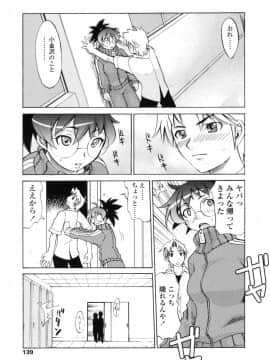 [もりたかたかし] 小金沢さんにおまかせ_137