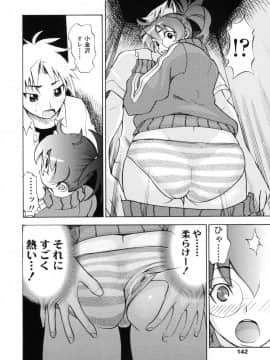 [もりたかたかし] 小金沢さんにおまかせ_140