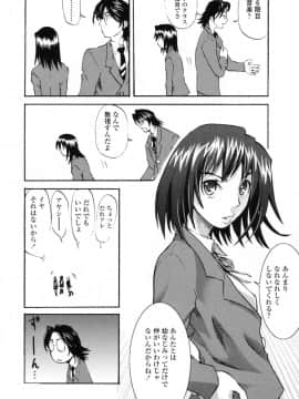 [もりたかたかし] 小金沢さんにおまかせ_052