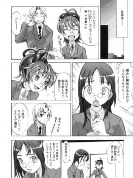 [もりたかたかし] 小金沢さんにおまかせ_090