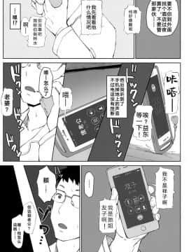 (C95) [あらくれた者たち (あらくれ)] 妻の妹の旦那が僕の家に来ているようです。 [小馋猫汉化组]_005