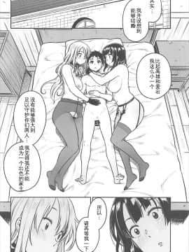 [艾蕾钦定汉化](C93) [緑色みかん (タチロク)] 少年提督とケッコンカッコカリするまで… (艦隊これくしょん -艦これ-)_28