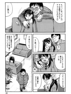 [ZUKI樹] もう、やめてぇ!_P107