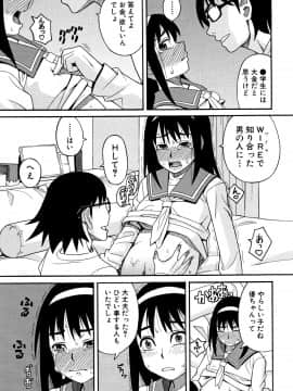 [ZUKI樹] もう、やめてぇ!_P135