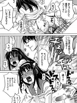 [ZUKI樹] もう、やめてぇ!_P151