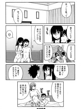 [ZUKI樹] もう、やめてぇ!_P192