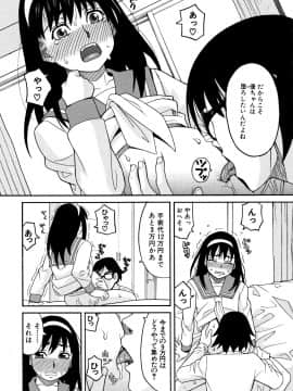 [ZUKI樹] もう、やめてぇ!_P134