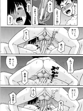 [ZUKI樹] もう、やめてぇ!_P186