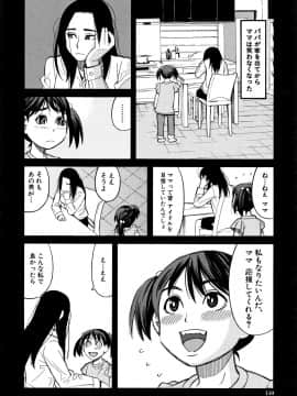 [ZUKI樹] もう、やめてぇ!_P108