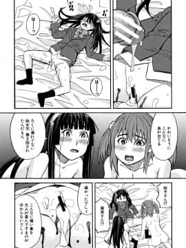 [ZUKI樹] もう、やめてぇ!_P122