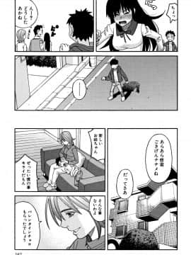 [ZUKI樹] もう、やめてぇ!_P165