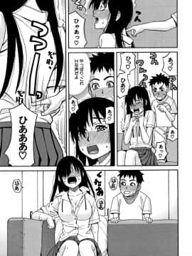 [ZUKI樹] もう、やめてぇ!_P169