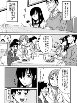 [ZUKI樹] もう、やめてぇ!_P162