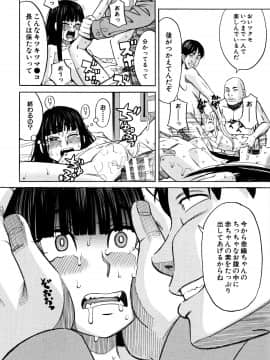 [ZUKI樹] もう、やめてぇ!_P068