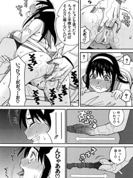 [ZUKI樹] もう、やめてぇ!_P138