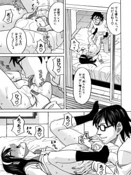 [ZUKI樹] もう、やめてぇ!_P143