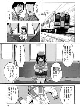 [ZUKI樹] もう、やめてぇ!_P129