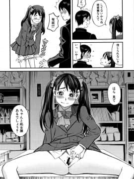 [ZUKI樹] もう、やめてぇ!_P102