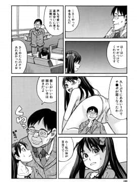 [ZUKI樹] もう、やめてぇ!_P106