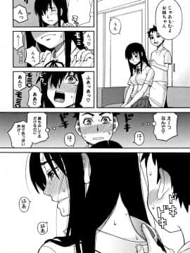 [ZUKI樹] もう、やめてぇ!_P168