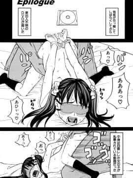 [ZUKI樹] もう、やめてぇ!_P193